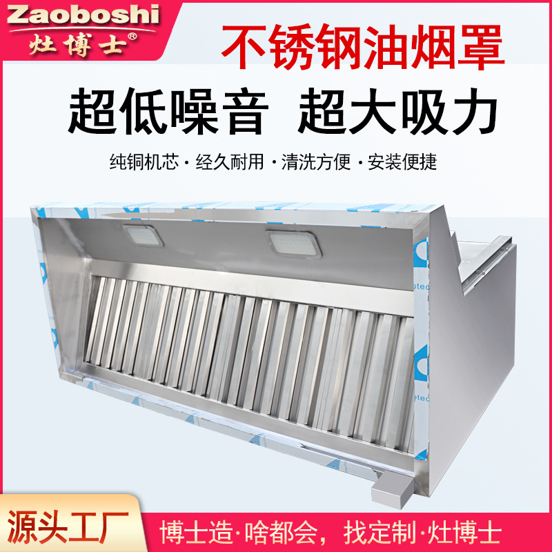 Commercial Kitchen Hood Installation - شفاط غاز تجاري خالٍ من التركيب،